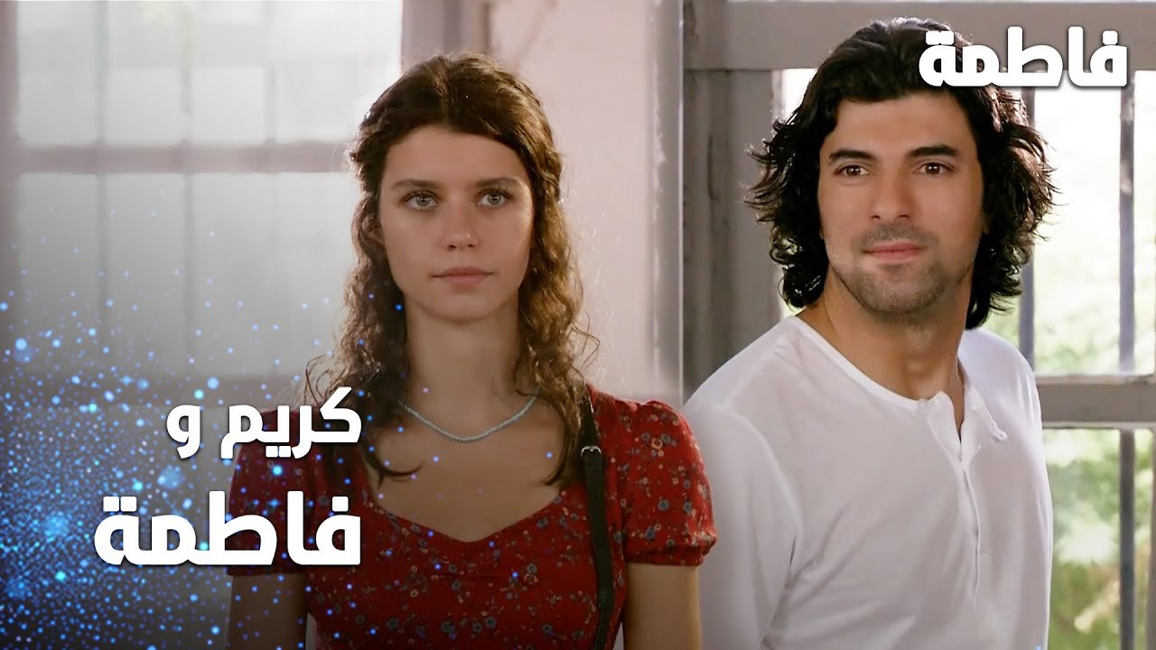 مسلسل فاطمة | مقطع من الحلقة 93 | Fatmagül'ün Suçu Ne | كريم و فاطمة مرة أخرى