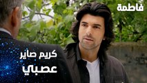 مسلسل فاطمة | مقطع من الحلقة 103 | Fatmagül'ün Suçu Ne | كريم صاير عصبي بعد الرسالة