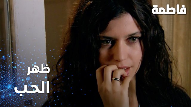 مسلسل فاطمة | مقطع من الحلقة 111 | Fatmagül'ün Suçu Ne | فاطمة أظهرت حبها