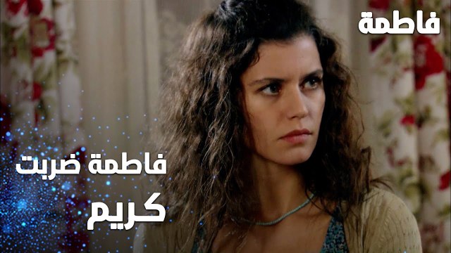 مسلسل فاطمة | مقطع من الحلقة 104 | Fatmagül'ün Suçu Ne | فاطمة ضربت كريم كف