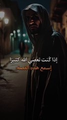 متى اخر مرة عصيت فيها الله؟