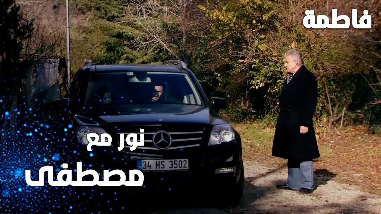 مسلسل فاطمة | مقطع من الحلقة 118 | Fatmagül'ün Suçu Ne | نور مع مصطفى