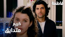 مسلسل فاطمة | مقطع من الحلقة 118 | Fatmagül'ün Suçu Ne | كريم متدايق من ميسّر