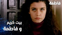 مسلسل فاطمة | مقطع من الحلقة 120 | Fatmagül'ün Suçu Ne | حياة كريم و فاطمة الجديدة