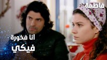 مسلسل فاطمة | مقطع من الحلقة 129 | Fatmagül'ün Suçu Ne | أنا فخورة فيكي يا فاطمة