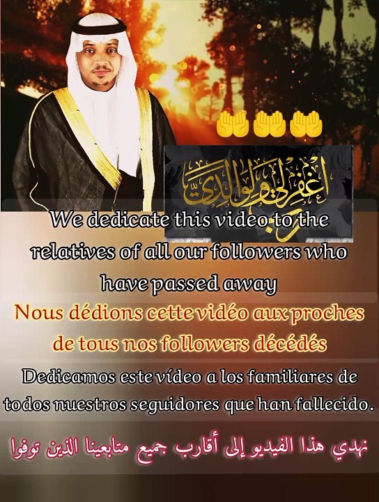 Dua For Muslims...! دعاء لموتى المسلمين #Dua #duaa #islamic_video  #alshaikhabdulaziz #foru  #foryoupage #viraltiktok #fbpost #fbviralvideo