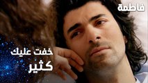 مسلسل فاطمة | مقطع من الحلقة 135 | Fatmagül'ün Suçu Ne | خفت عليك كثير يا روحي