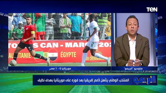 صادق: الوضع الطبيعي أن المنتخب يتأهل لأمم إفريقيا.. لكن هل المنتخب الوطني يمكنه المنافسة على اللقب؟