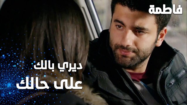 مسلسل فاطمة | مقطع من الحلقة 145 | Fatmagül'ün Suçu Ne | ديري بالك على حالك يا هاجر
