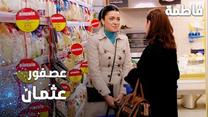 مسلسل فاطمة | مقطع من الحلقة 155 | Fatmagül'ün Suçu Ne | عصفور عثمان