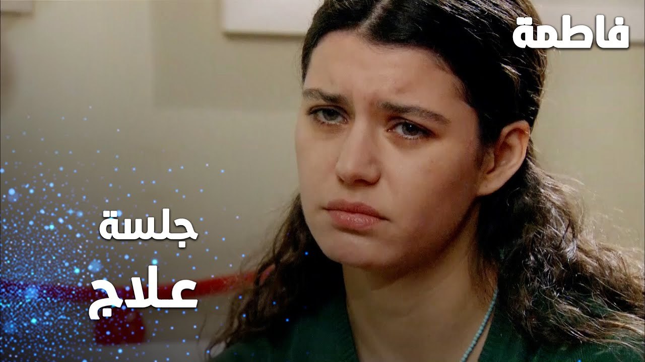مسلسل فاطمة | مقطع من الحلقة 153 | Fatmagül'ün Suçu Ne | جلسة علاج نفسي لفاطمة