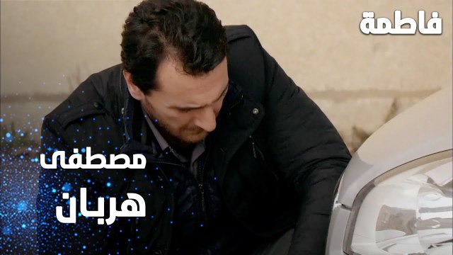 مسلسل فاطمة | مقطع من الحلقة 148 | Fatmagül'ün Suçu Ne | مصطفى هربان من الشرطة