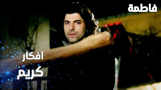 مسلسل فاطمة | مقطع من الحلقة 149 | Fatmagül'ün Suçu Ne | أفكار كريم بقتل مصطفى