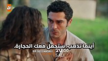 مسلسل حكاية ليلة الحلقة 8 الاعلان 1 مترجم HD