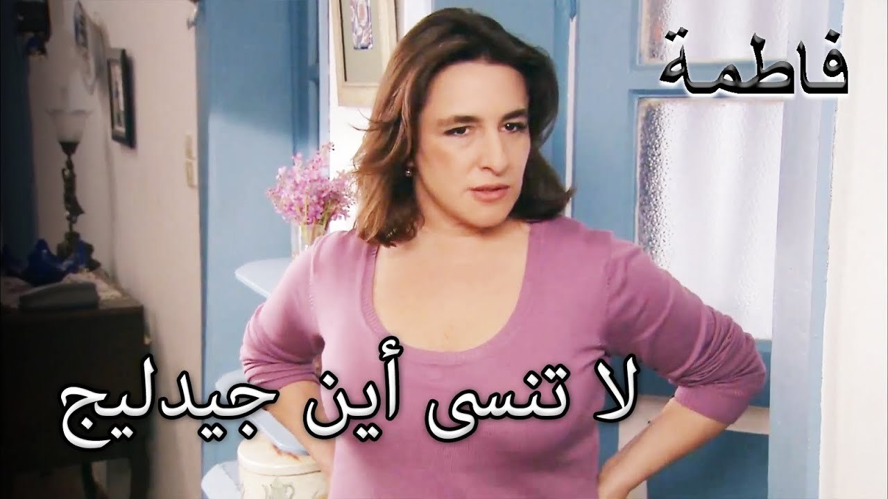 يا إلهي ، إنه يجرب | فاطمه غول | القسم الخاص