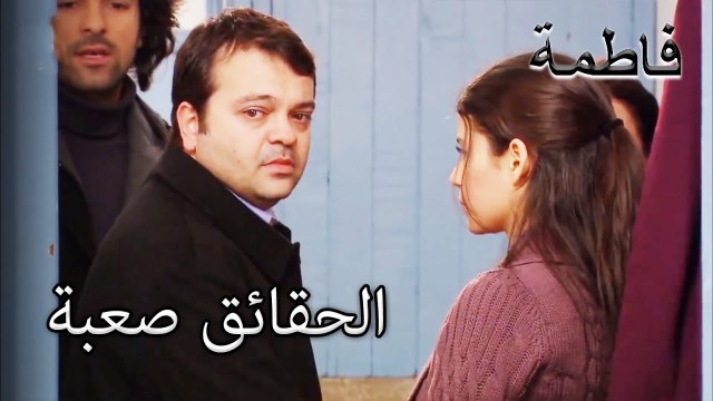 الحقائق صعبة على رحمي | فاطمه غول | القسم الخاص