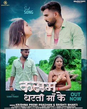 #video कसम बा धरती मां के | Sunny Pandit, Krishna Premi | #viral #trending #bhojpuri #sadsong