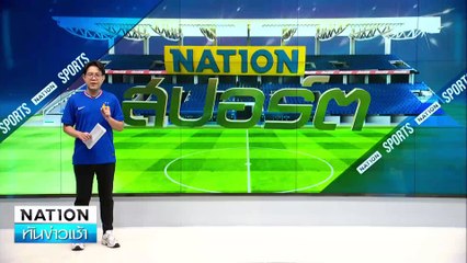 "ทูเคิ่ล" จ่อคุมทีมชาติอังกฤษ | เนชั่นทันข่าวเช้า |16ต.ค. 67 | PART 5