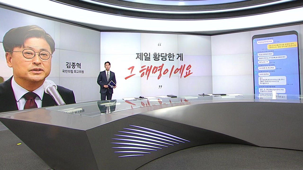 김종혁 "해명이 제일 황당해" 장예찬 "한동훈, 김 여사 도구화" 고민정"김 여사 블...