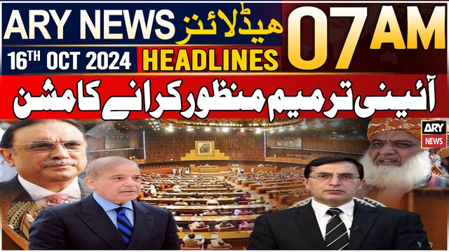ARY News 7 AM Headlines | 16th Oct 24 | Mission To Pass Constitutional Amendment