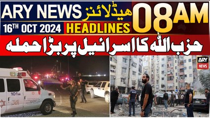 ARY News 8 AM Headlines | 16th Oct 24 | Hezbollah's big attack on Israel