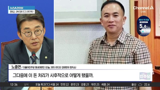 “洪보다 앞서게 해달라”…명태균, 여론조사 조작 의혹 증폭