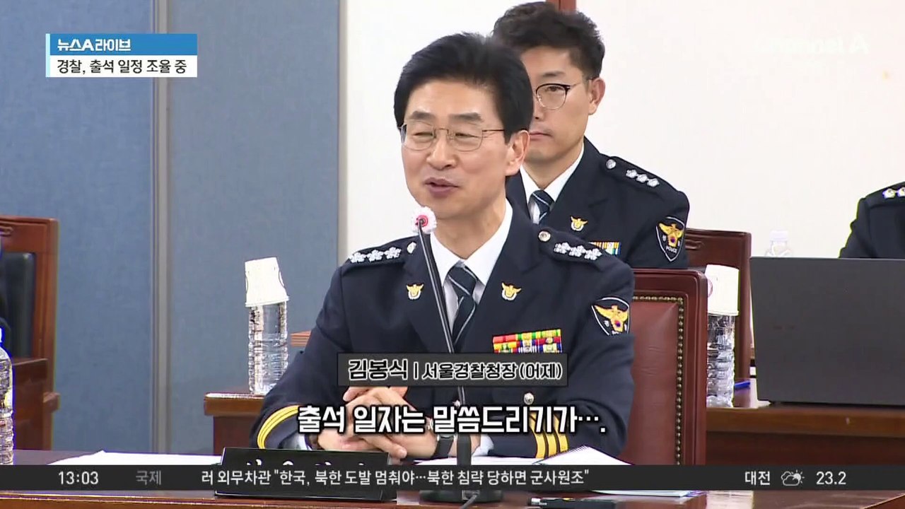 문다혜 술자리 동석자 조사?…경찰, 출석 일정 조율 중