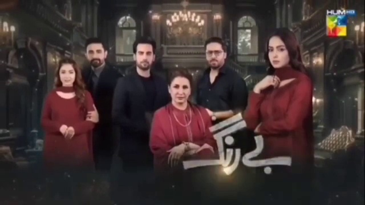 Be Rung Episode 89 - Sukaina Khan - Haroon Shahid - HUM TV Drama - 16th Oct 2024