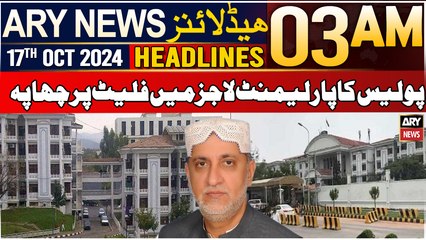 ARY News 3 AM Headlines | 17th Oct 24 | Prime Time Headlines