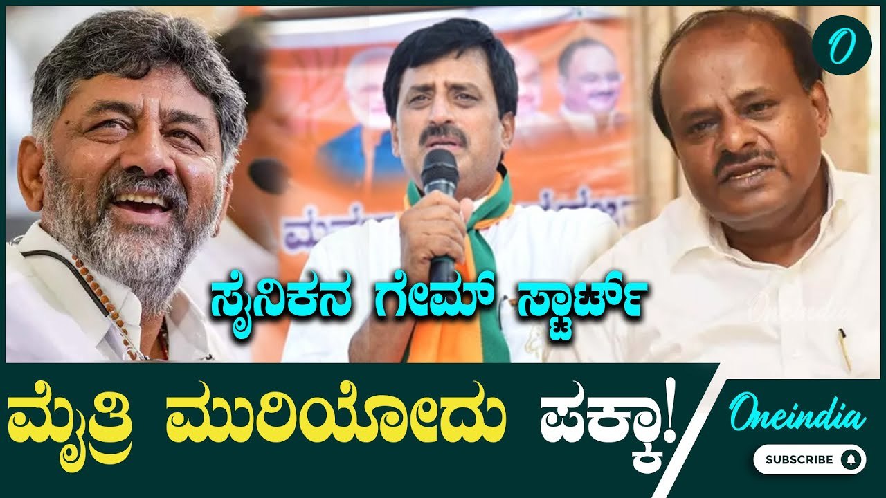 HDK vs CPY; ಚನ್ನಪಟ್ಟಣದಲ್ಲಿ ಯೋಗೇಶ್ವರ್ ಬಂಡಾಯ ಅಭ್ಯರ್ಥಿ?