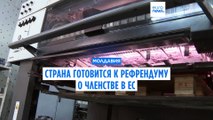 Молдавия готовится к референдуму о членстве в ЕС и президентским выборам