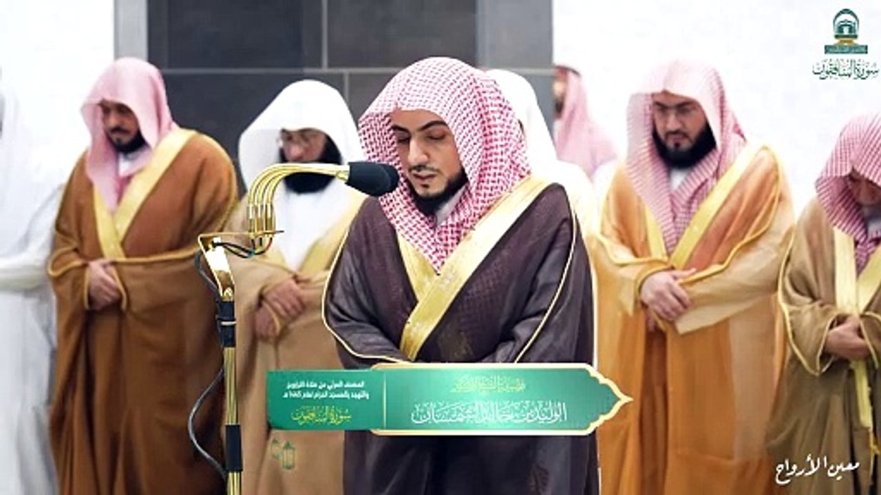 Surah Al-Munafiqun The audio and visual Qur’an from the Grand Mosque for the year 1445 AH.