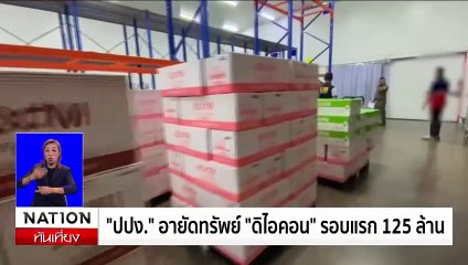 "ธเนตร วงษา" เปิดใจ หลังถูกโยงถึง "บอสพอล" | เนชั่นทันเที่ยง | 16 ต.ค. 67 | PART 1