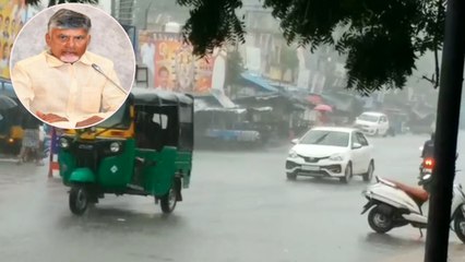 భారీ వర్షాలపై ముఖ్యమంత్రి చంద్రబాబు సమీక్ష