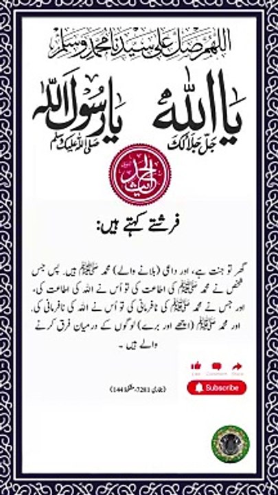 SAYINGS OF HOLY PROPHET MUHAMMADﷺ - حدیث نبویﷺ - Hadis-e-Nabviﷺ (24)
