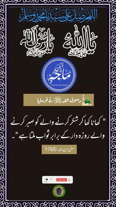 SAYINGS OF HOLY PROPHET MUHAMMADﷺ - حدیث نبویﷺ - Hadis-e-Nabviﷺ (29)