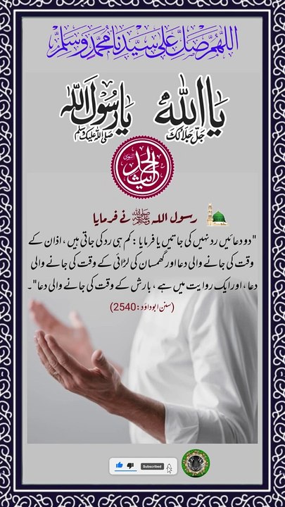 SAYINGS OF HOLY PROPHET MUHAMMADﷺ - حدیث نبویﷺ - Hadis-e-Nabviﷺ (30)
