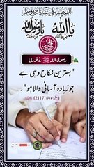 SAYINGS OF HOLY PROPHET MUHAMMADﷺ - حدیث نبویﷺ - Hadis-e-Nabviﷺ (27)