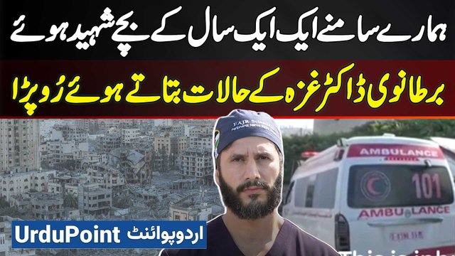 Gaza Ki Situation Par British Doctors Bhi Ro Pare - Hamare Samne 1-1 Year Ke Bache Bhi Shaheed Hovy