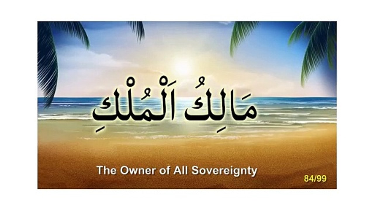 Asma ul Husna Part 5 (81-99) with English Meaning