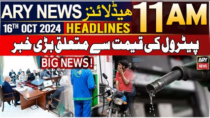 ARY News 11 AM Headlines | 16th Oct 24 | Big News Regarding Petroleum Products