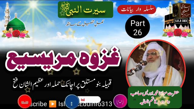 26- Seerat - Ghazwa Mraisee- Molana Sheikh Idrees sb