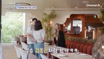 [선공개] 가은의 절친 가수 홍지윤 등장! 현호♥가은의 상견례(?)는 무사히 끝날 수 있을까?