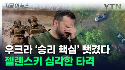 "놀란 우크라군, 도망가기 시작"...러시아의 대반격 [지금이뉴스] / YTN