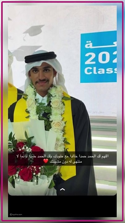 أحلام الشامسي تحتفل بتخرج ابنها فاهد