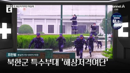 北, 남침 시나리오…첫 타깃은 어디?