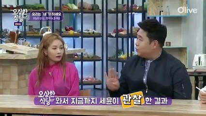 Strange Restaurant - 이상한 레스토랑 - E5