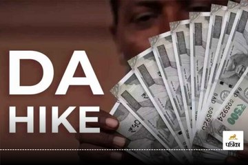 छत्तीसगढ़ में 50 प्रतिशत हुआ महंगाई भत्ता
