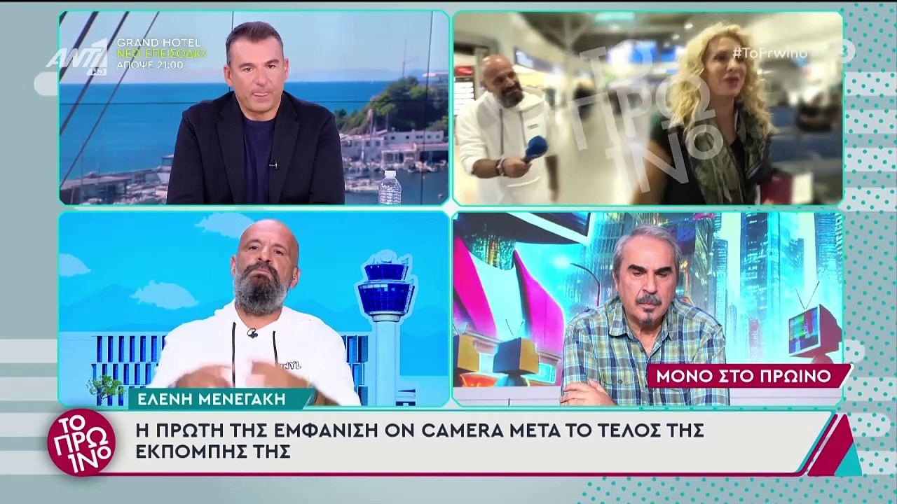 Ελένη Μενεγάκη: Η πρώτη εμφάνιση on camera μετά...