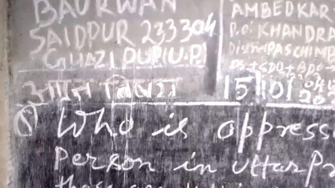 educationalghutti